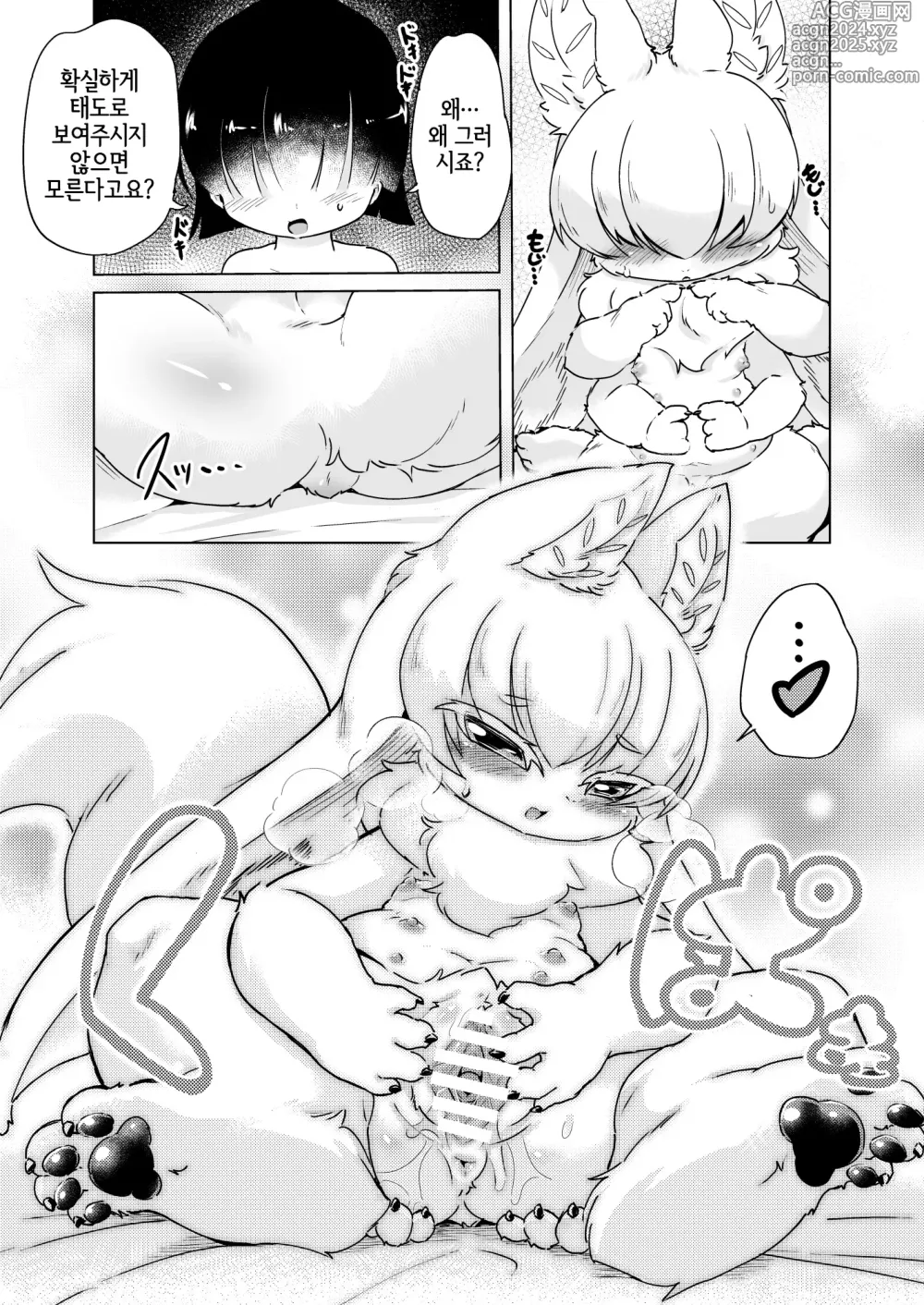 Page 4 of doujinshi おしら様はHがお好き