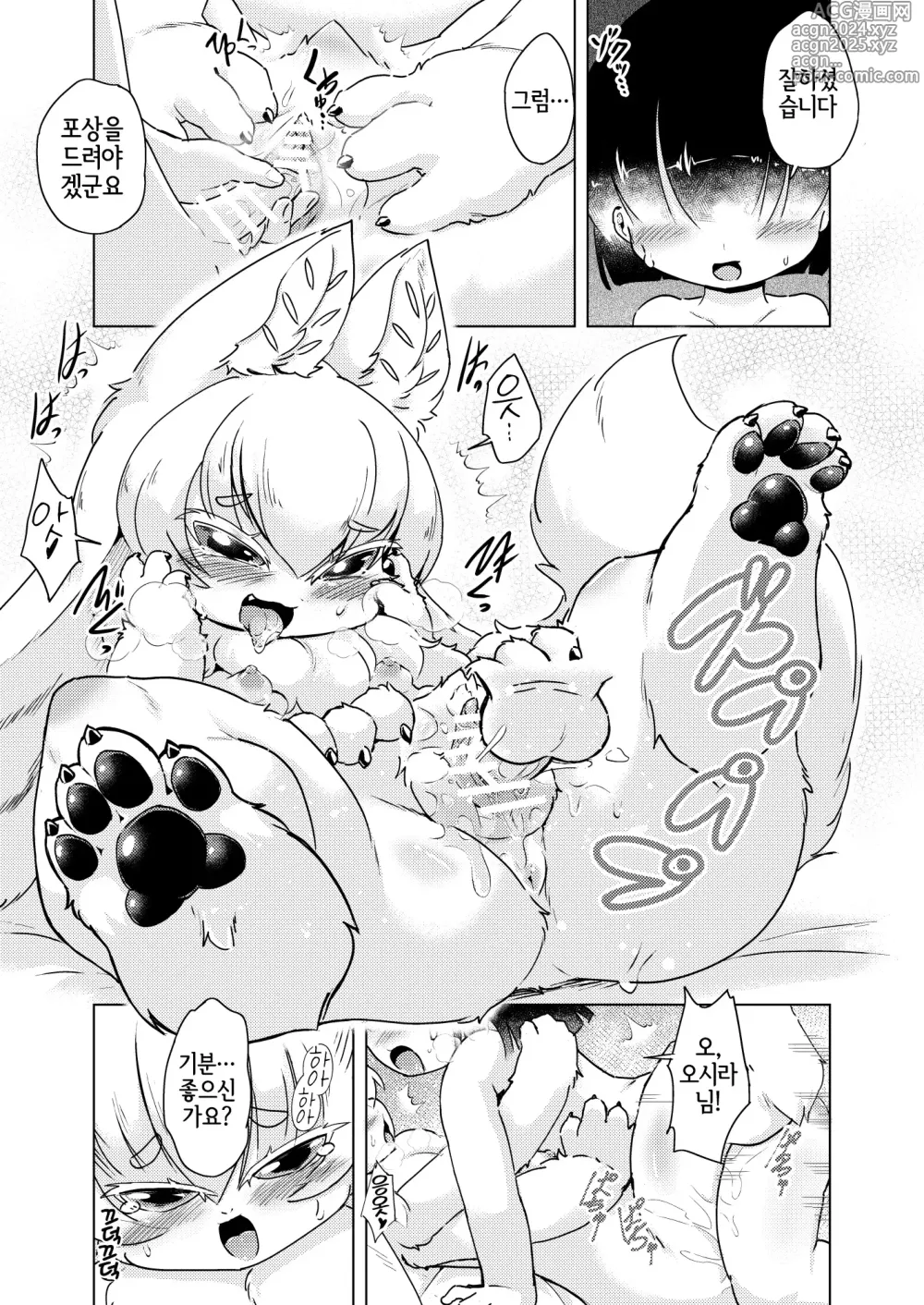 Page 5 of doujinshi おしら様はHがお好き