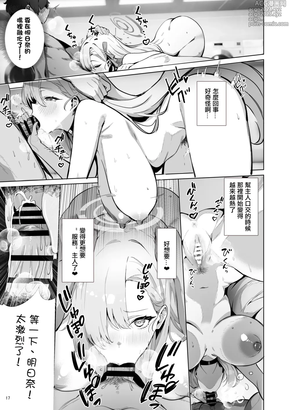 Page 17 of doujinshi Yaribeya SAFE HOUSE - Cleaning & Clearing