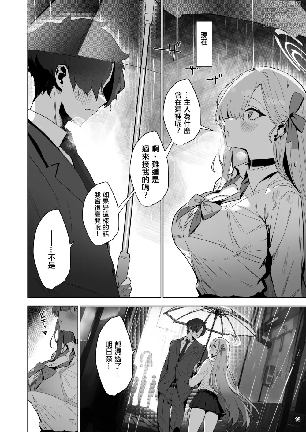 Page 10 of doujinshi Yaribeya SAFE HOUSE - Cleaning & Clearing