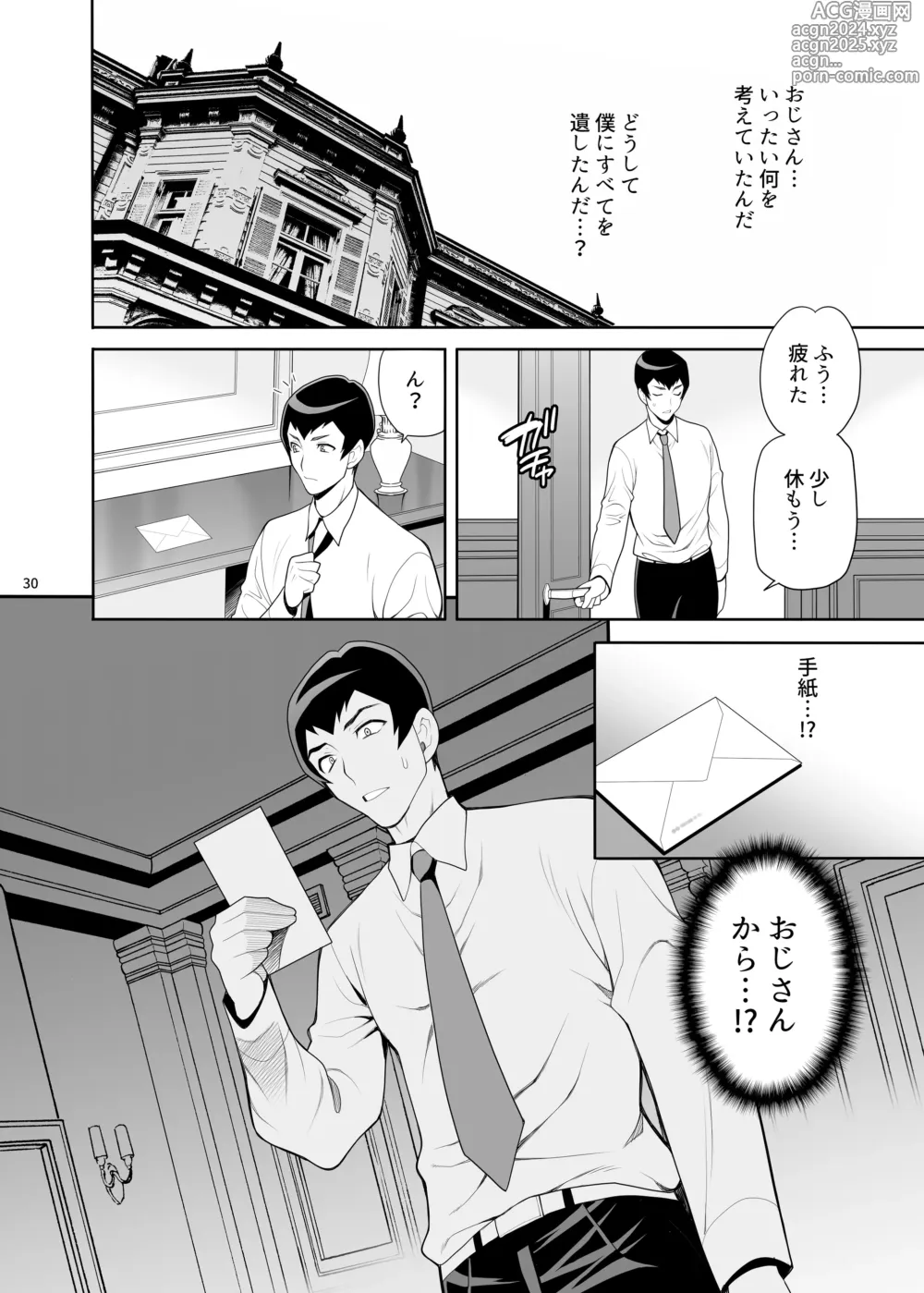 Page 29 of doujinshi Yukiyanagi no Hon 53 Miboujin Souzoku 4 Bijin Hisho, Etsuraku no Bed Jinmon