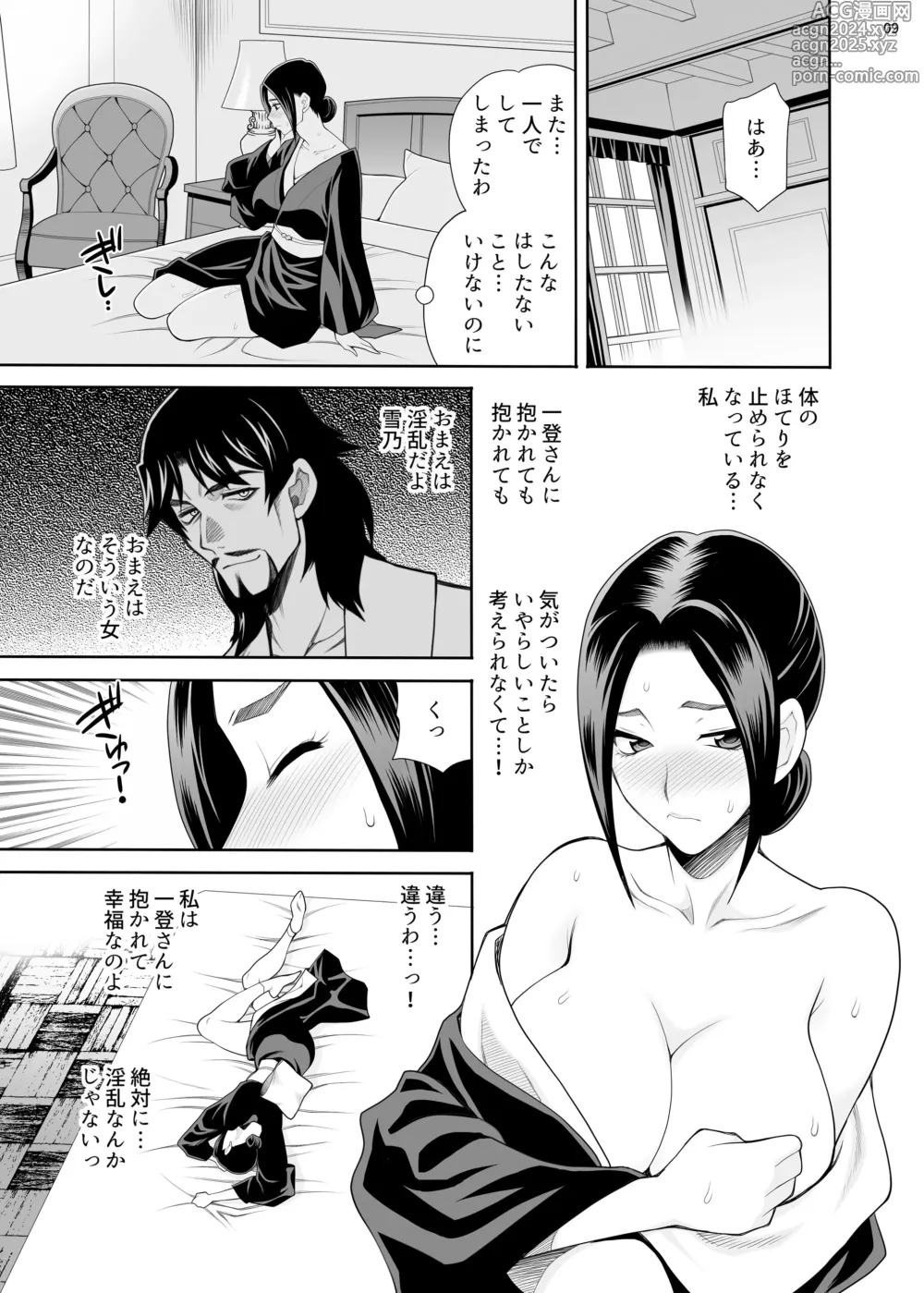 Page 8 of doujinshi Yukiyanagi no Hon 53 Miboujin Souzoku 4 Bijin Hisho, Etsuraku no Bed Jinmon