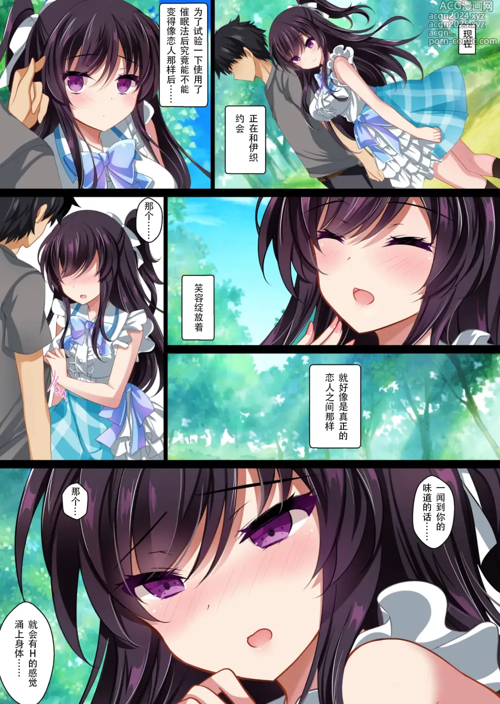 Page 2 of doujinshi Saimin Kanojo 2.5