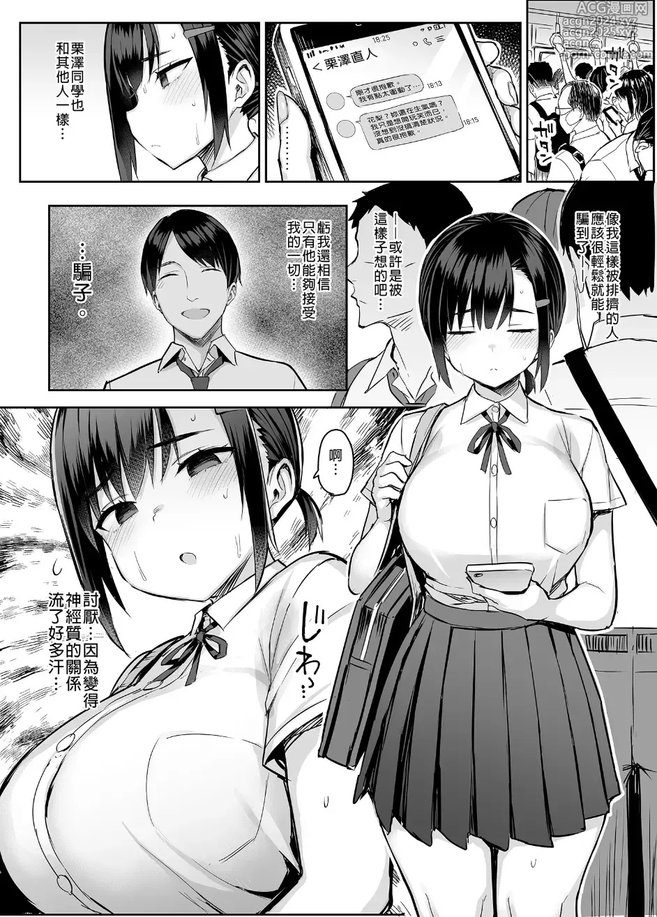 Page 22 of manga 花は匂えど…