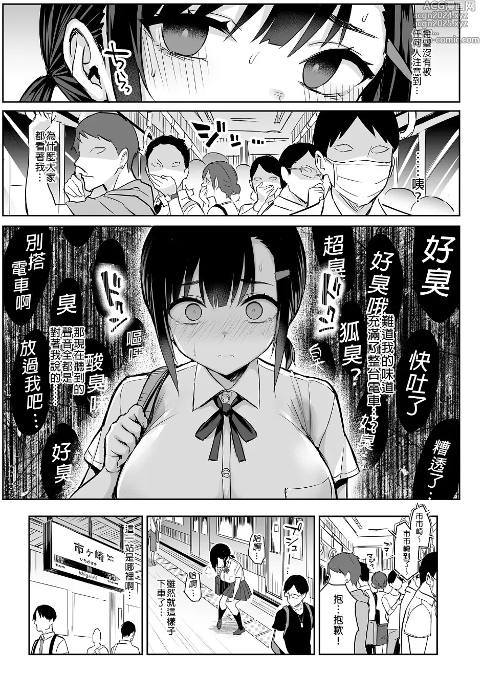 Page 23 of manga 花は匂えど…