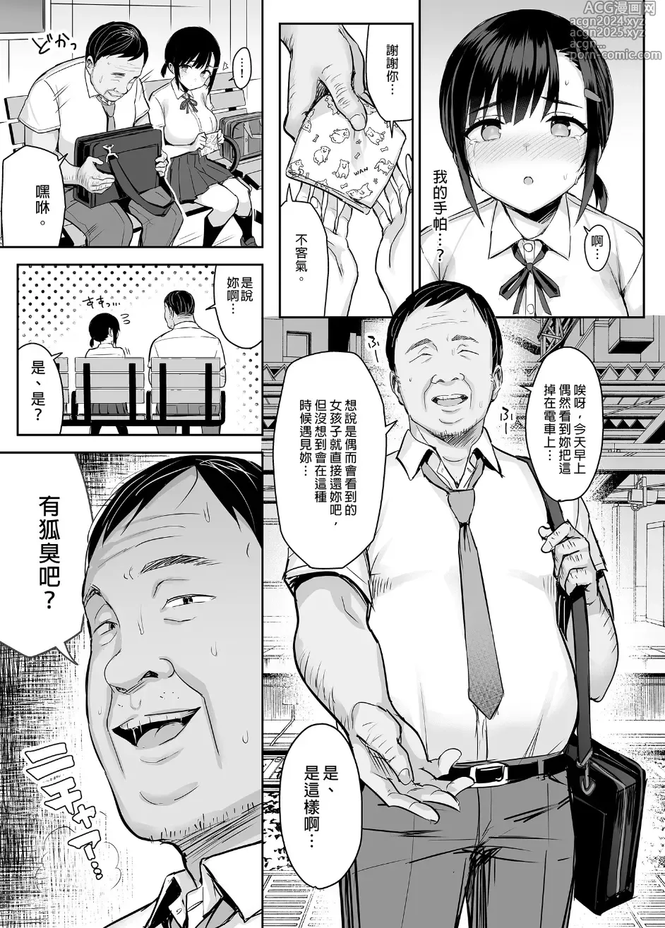 Page 25 of manga 花は匂えど…