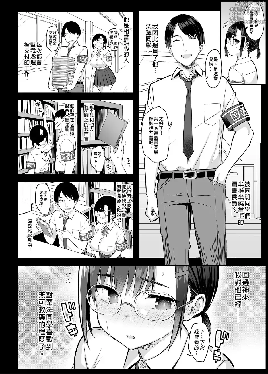 Page 6 of manga 花は匂えど…