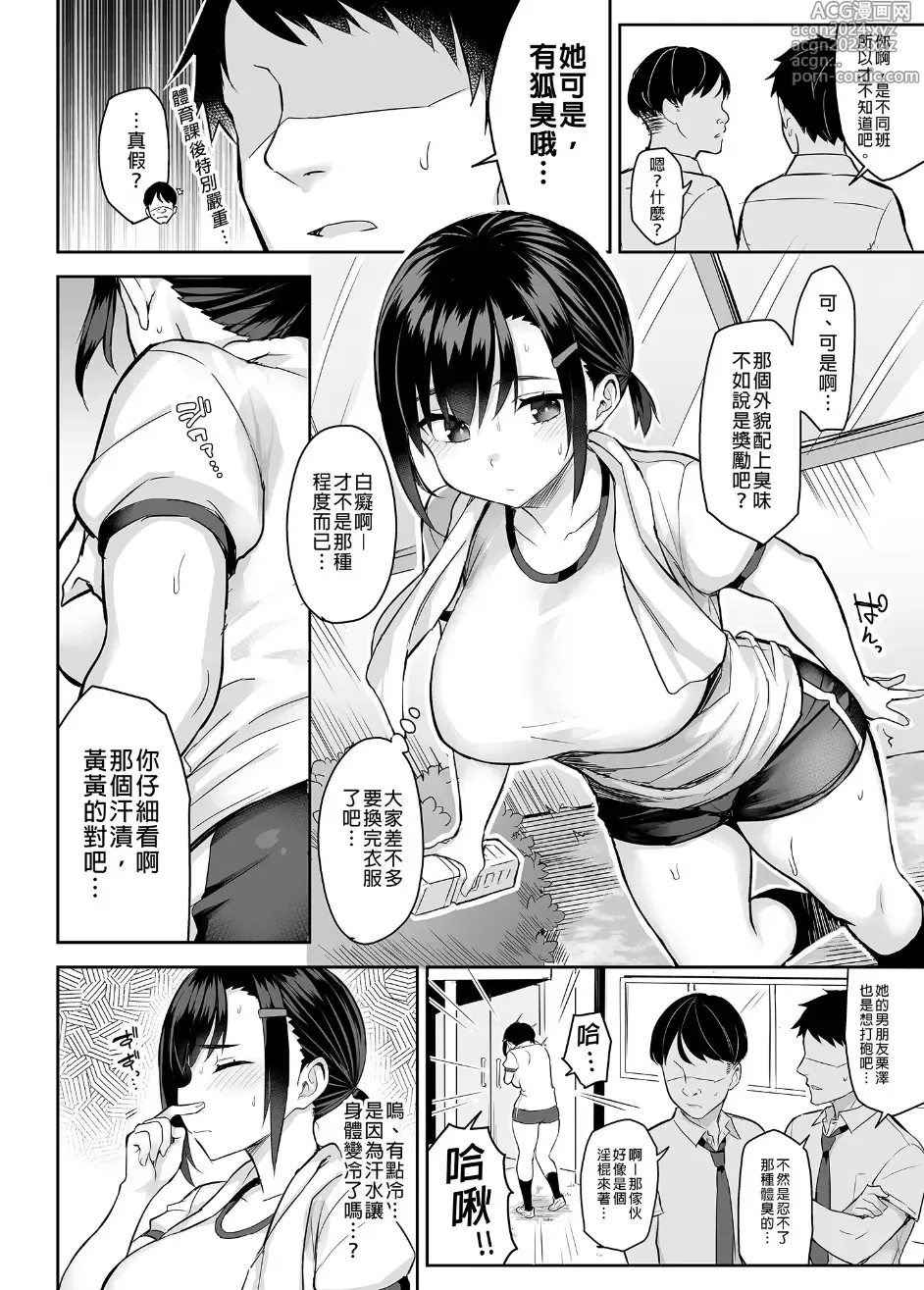 Page 10 of manga 花は匂えど…