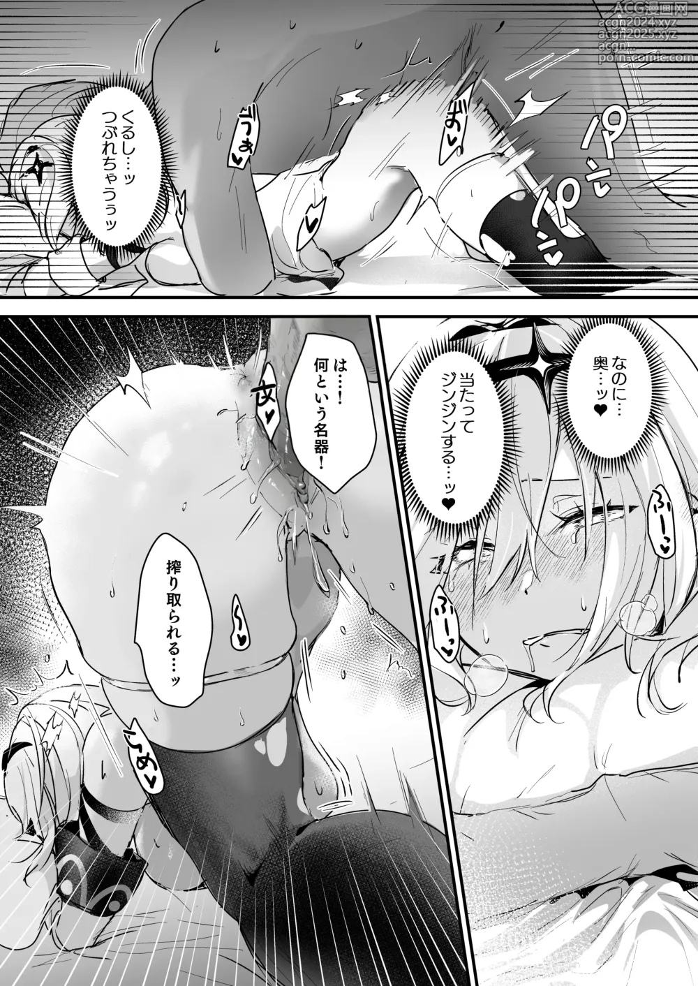 Page 30 of doujinshi Yuusha Auction (decensored)