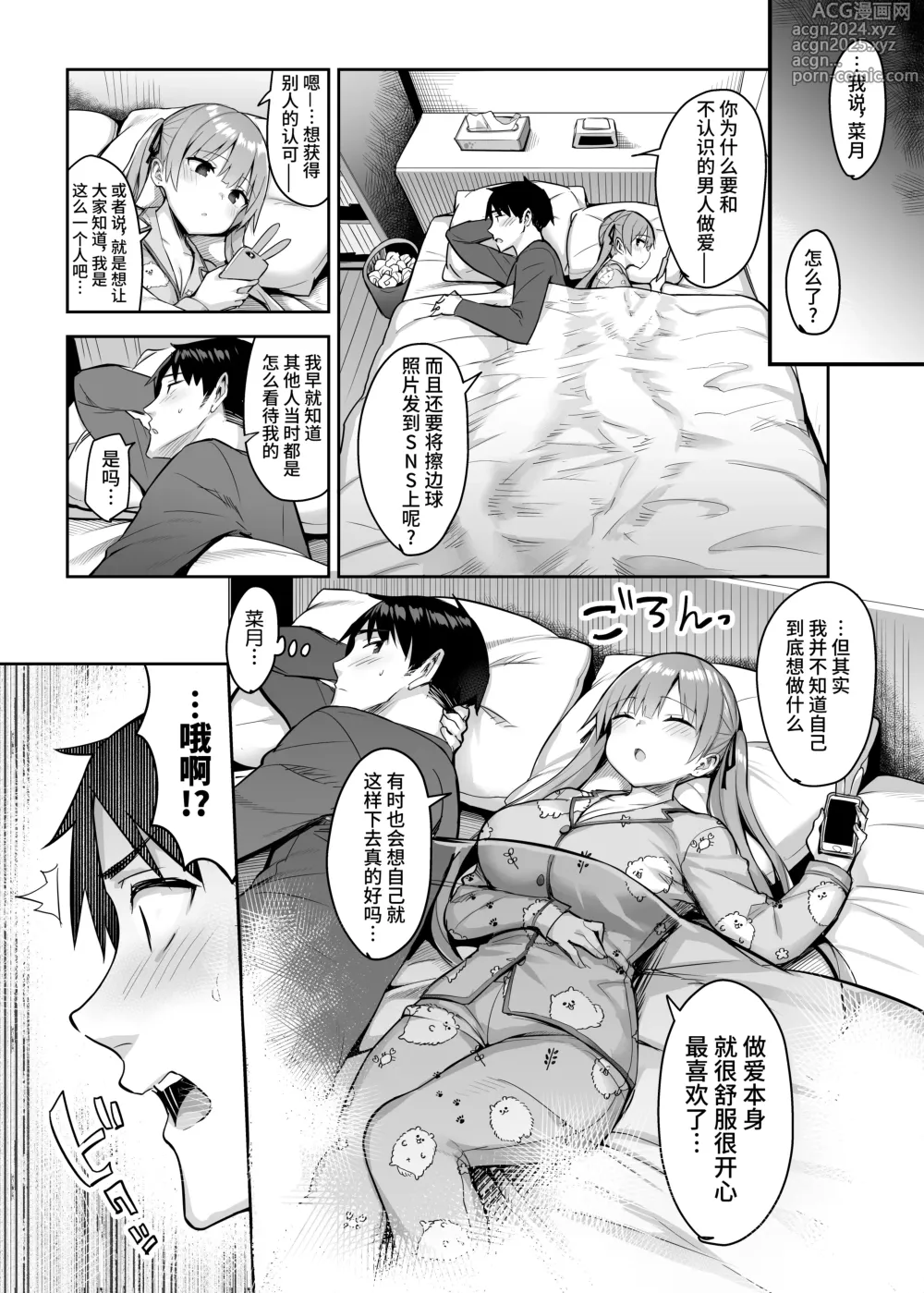 Page 104 of manga 元陰キャの巨乳ヤリマン妹がエロすぎて、お兄ちゃんはもう…!! 0-3