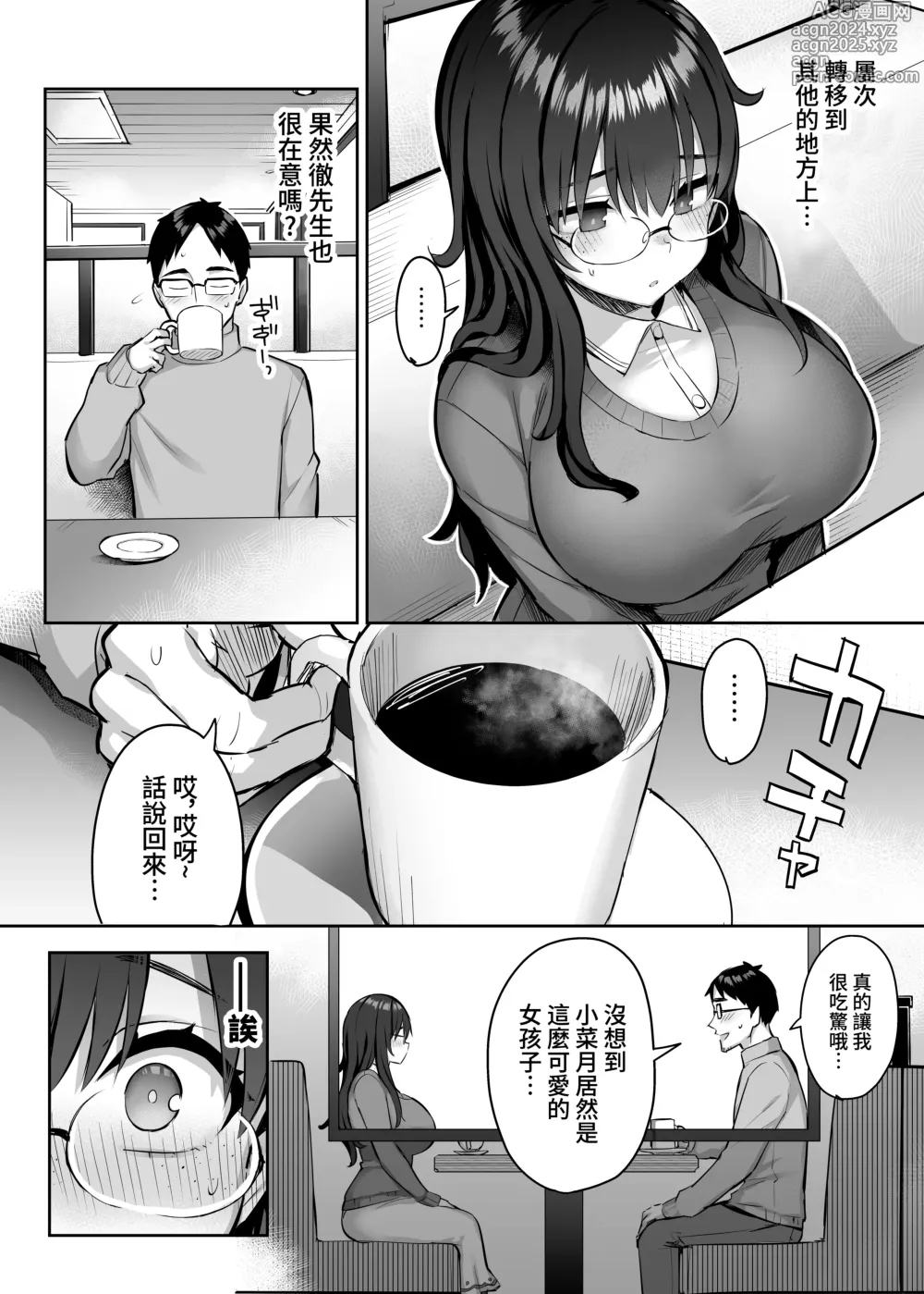 Page 13 of manga 元陰キャの巨乳ヤリマン妹がエロすぎて、お兄ちゃんはもう…!! 0-3