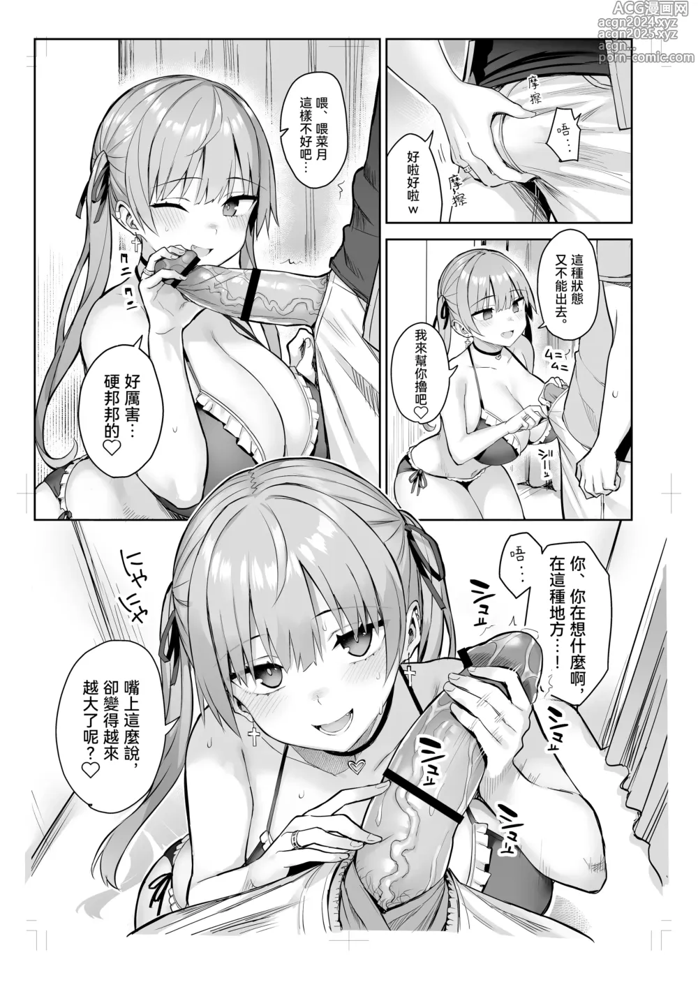 Page 123 of manga 元陰キャの巨乳ヤリマン妹がエロすぎて、お兄ちゃんはもう…!! 0-3