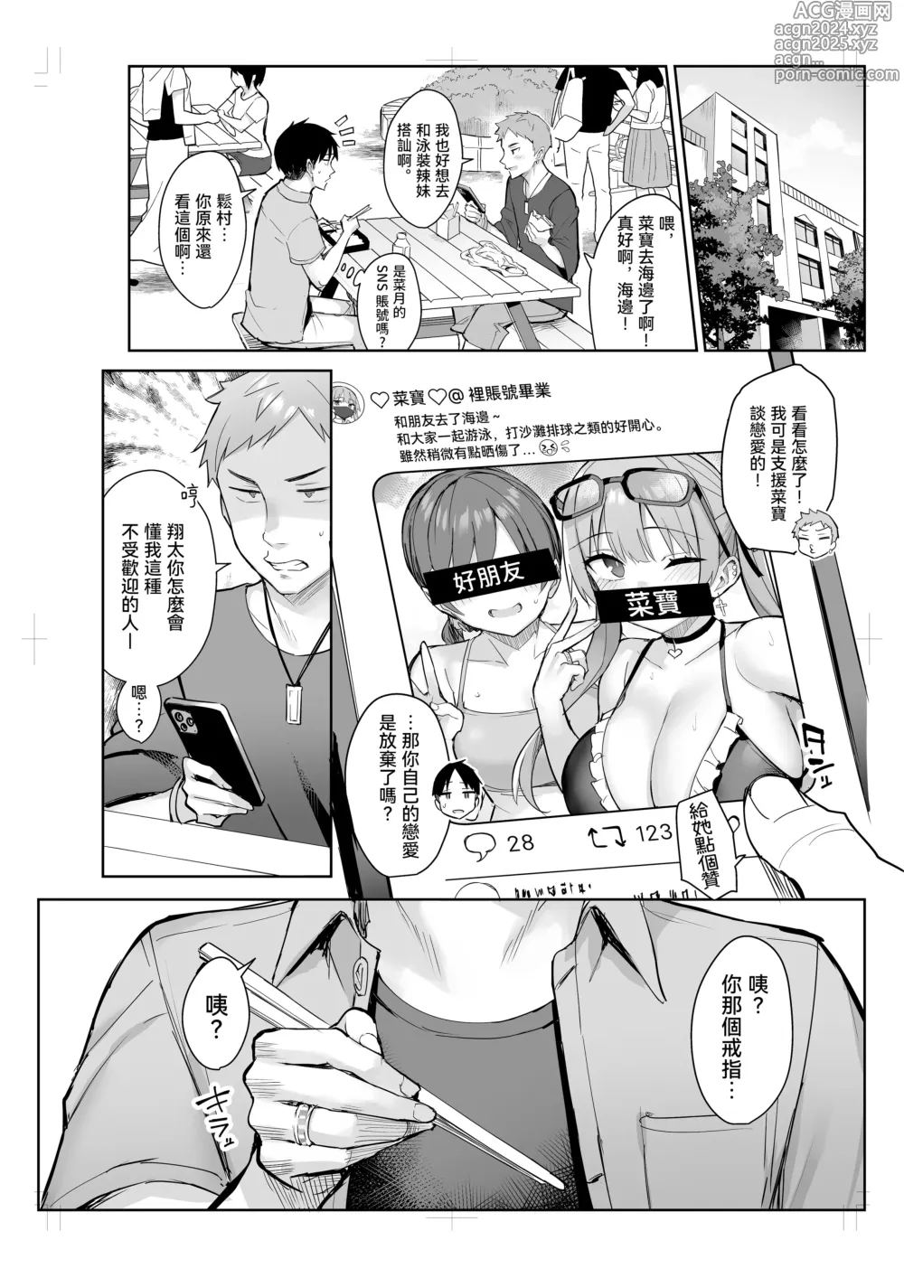 Page 168 of manga 元陰キャの巨乳ヤリマン妹がエロすぎて、お兄ちゃんはもう…!! 0-3