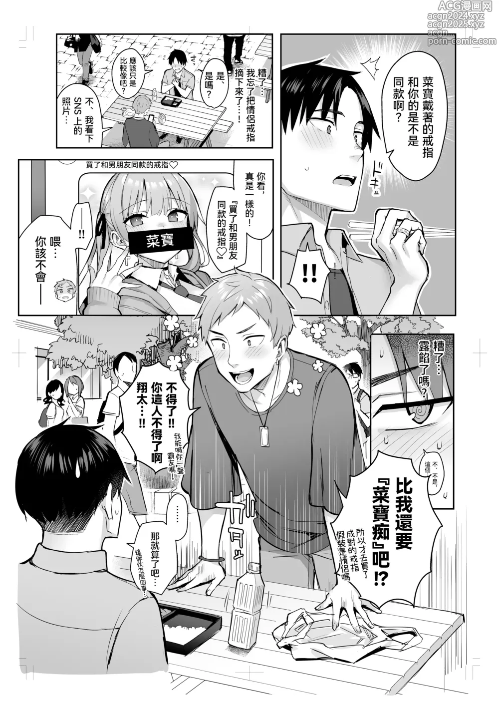 Page 169 of manga 元陰キャの巨乳ヤリマン妹がエロすぎて、お兄ちゃんはもう…!! 0-3