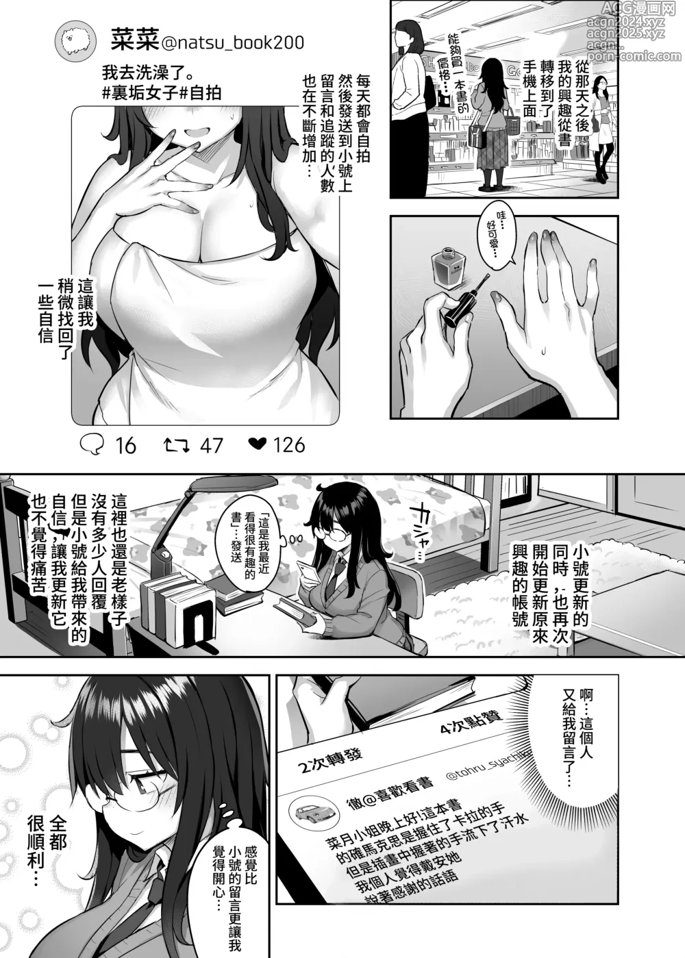 Page 8 of manga 元陰キャの巨乳ヤリマン妹がエロすぎて、お兄ちゃんはもう…!! 0-3