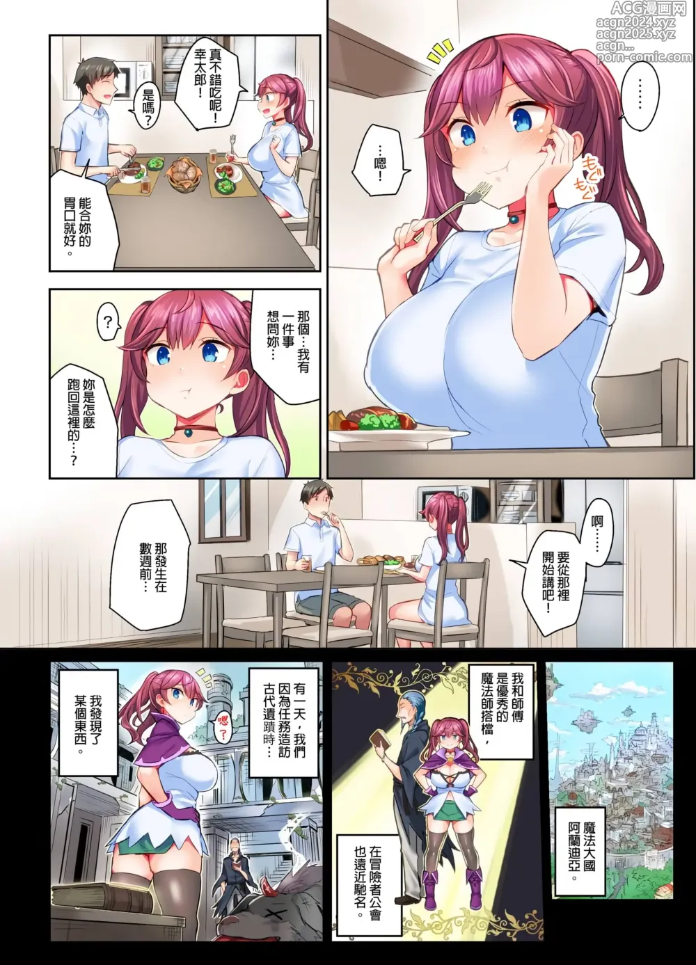 Page 28 of manga 異世界ねぇちゃんは、イク時しか魔法を使えない