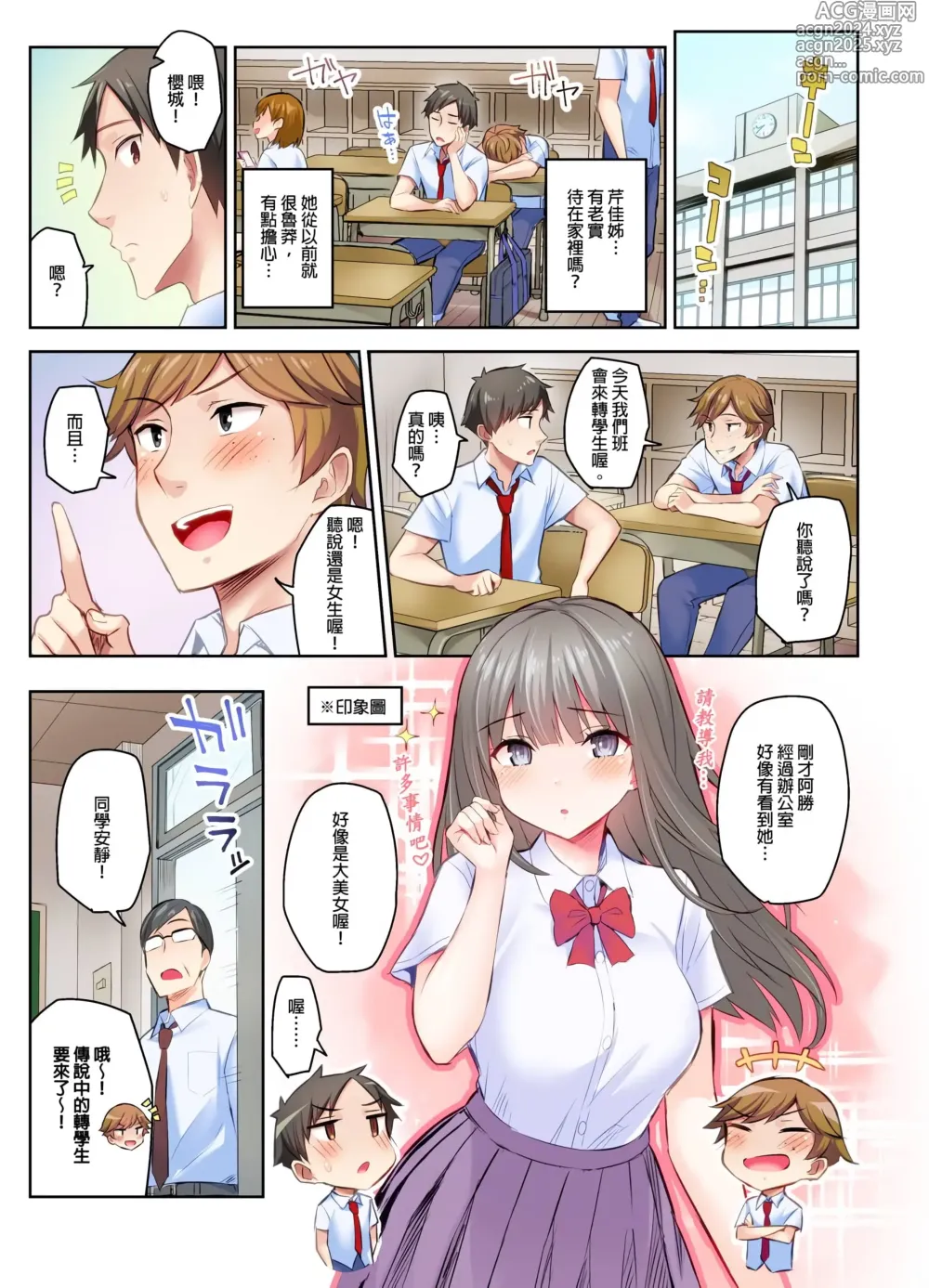 Page 52 of manga 異世界ねぇちゃんは、イク時しか魔法を使えない