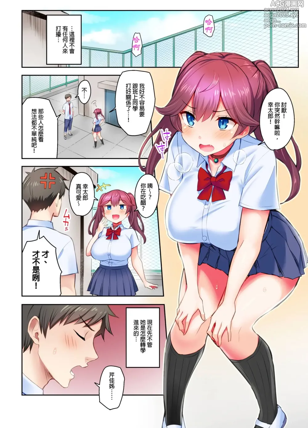 Page 55 of manga 異世界ねぇちゃんは、イク時しか魔法を使えない