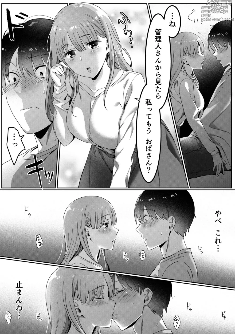 Page 11 of manga Single Mother House 01-05