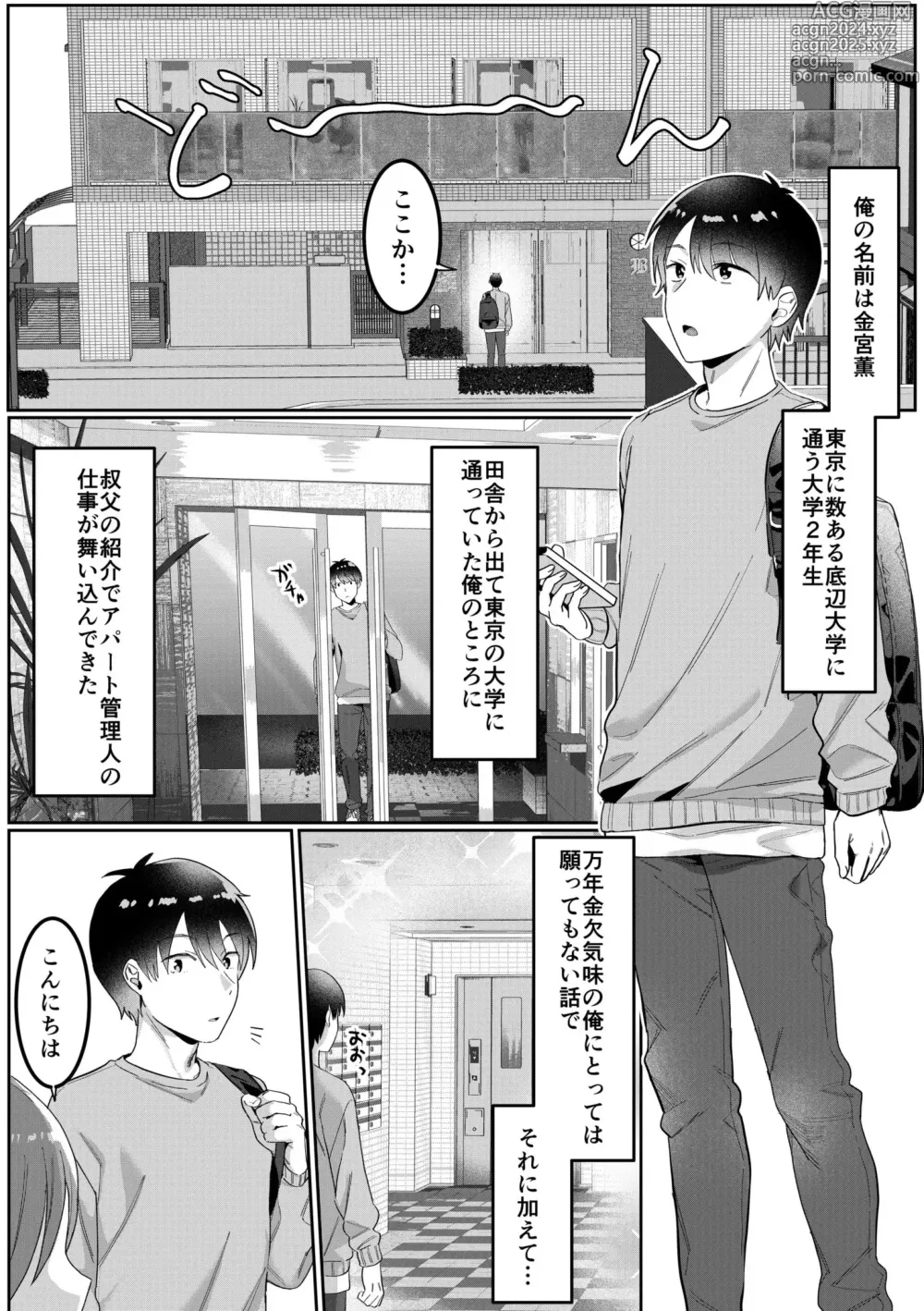 Page 3 of manga Single Mother House 01-05