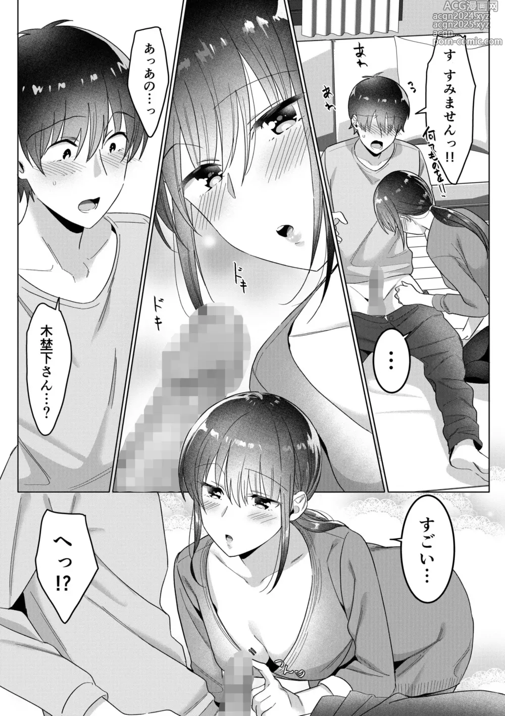 Page 32 of manga Single Mother House 01-05