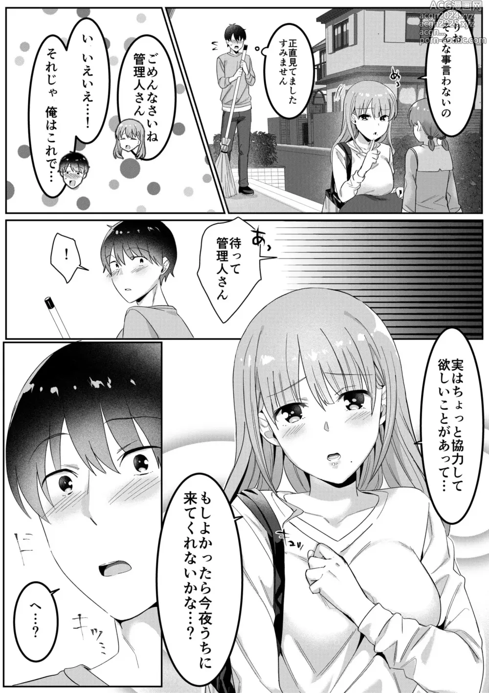 Page 7 of manga Single Mother House 01-05