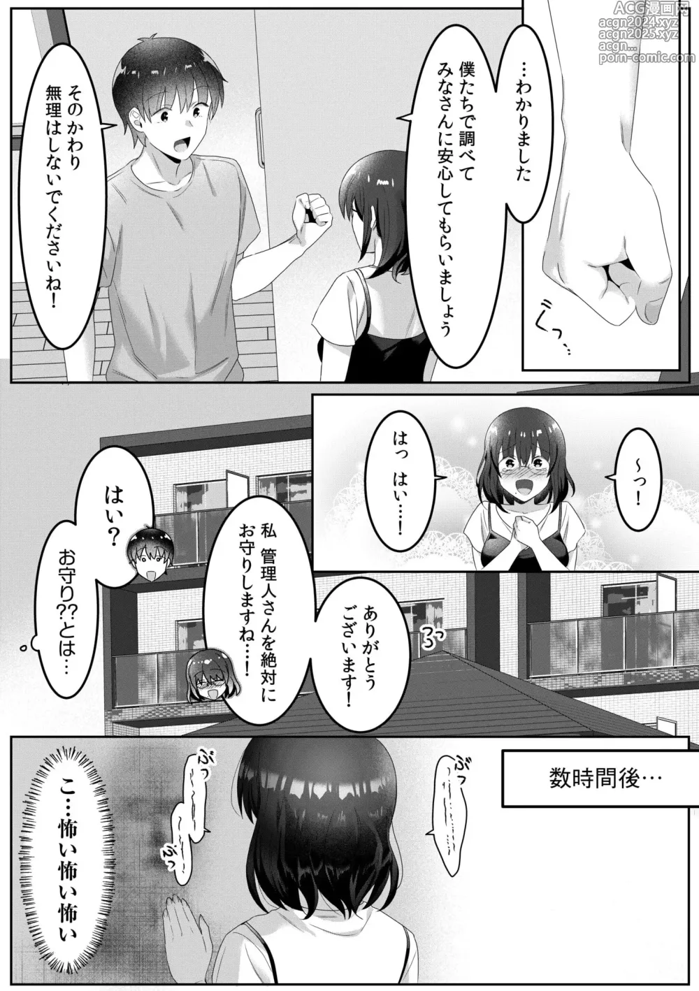 Page 71 of manga Single Mother House 01-05