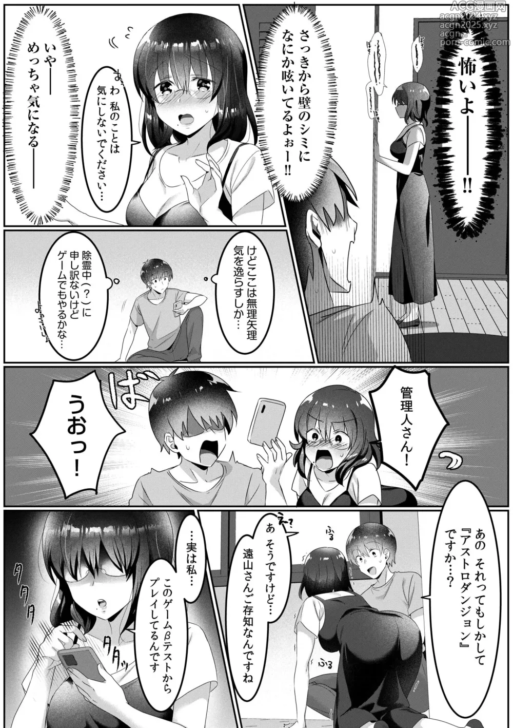 Page 72 of manga Single Mother House 01-05