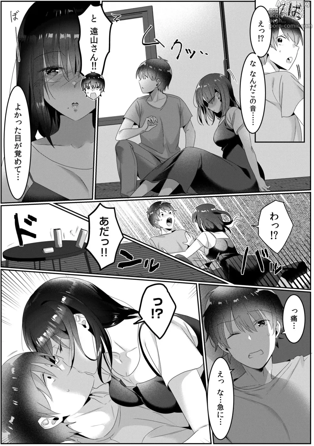 Page 76 of manga Single Mother House 01-05