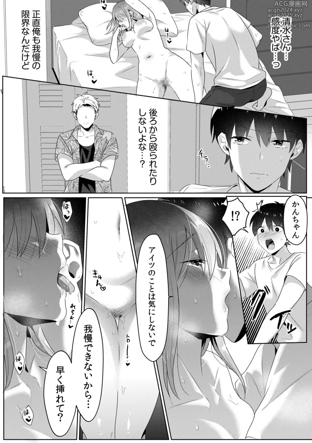 Page 99 of manga Single Mother House 01-05