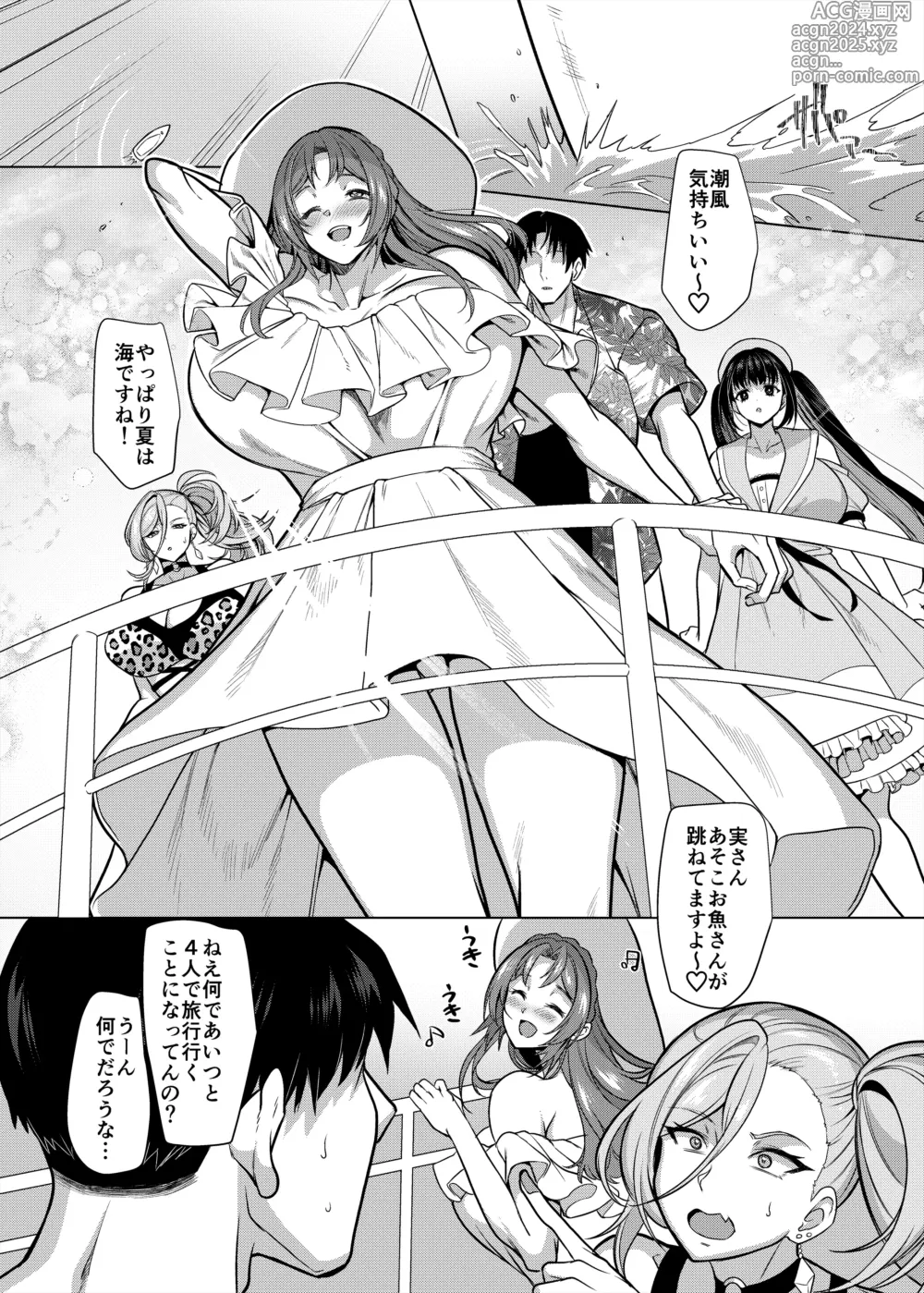 Page 2 of doujinshi Seiki Matching Appli de Deatta Karada no Aishou dake wa Saikou no Onna 4