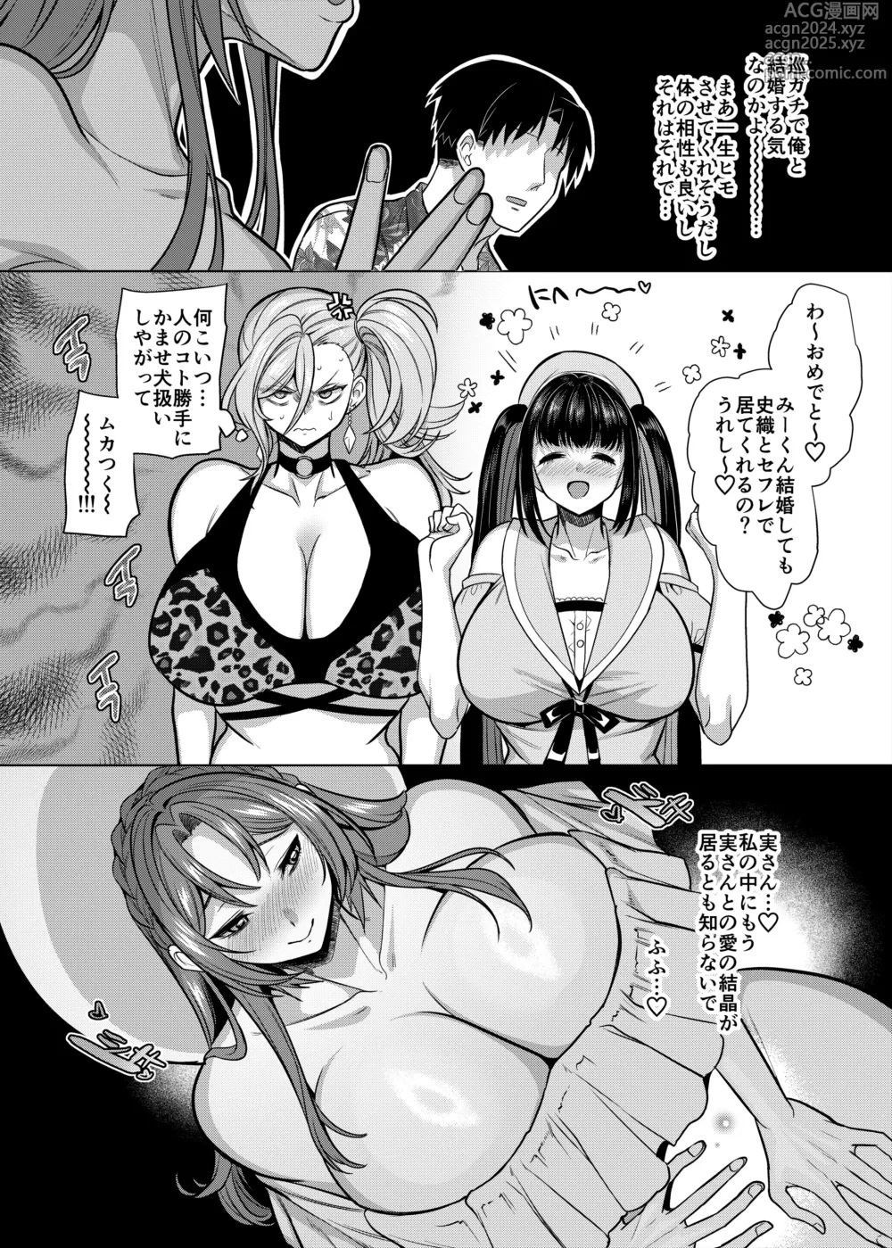 Page 4 of doujinshi Seiki Matching Appli de Deatta Karada no Aishou dake wa Saikou no Onna 4