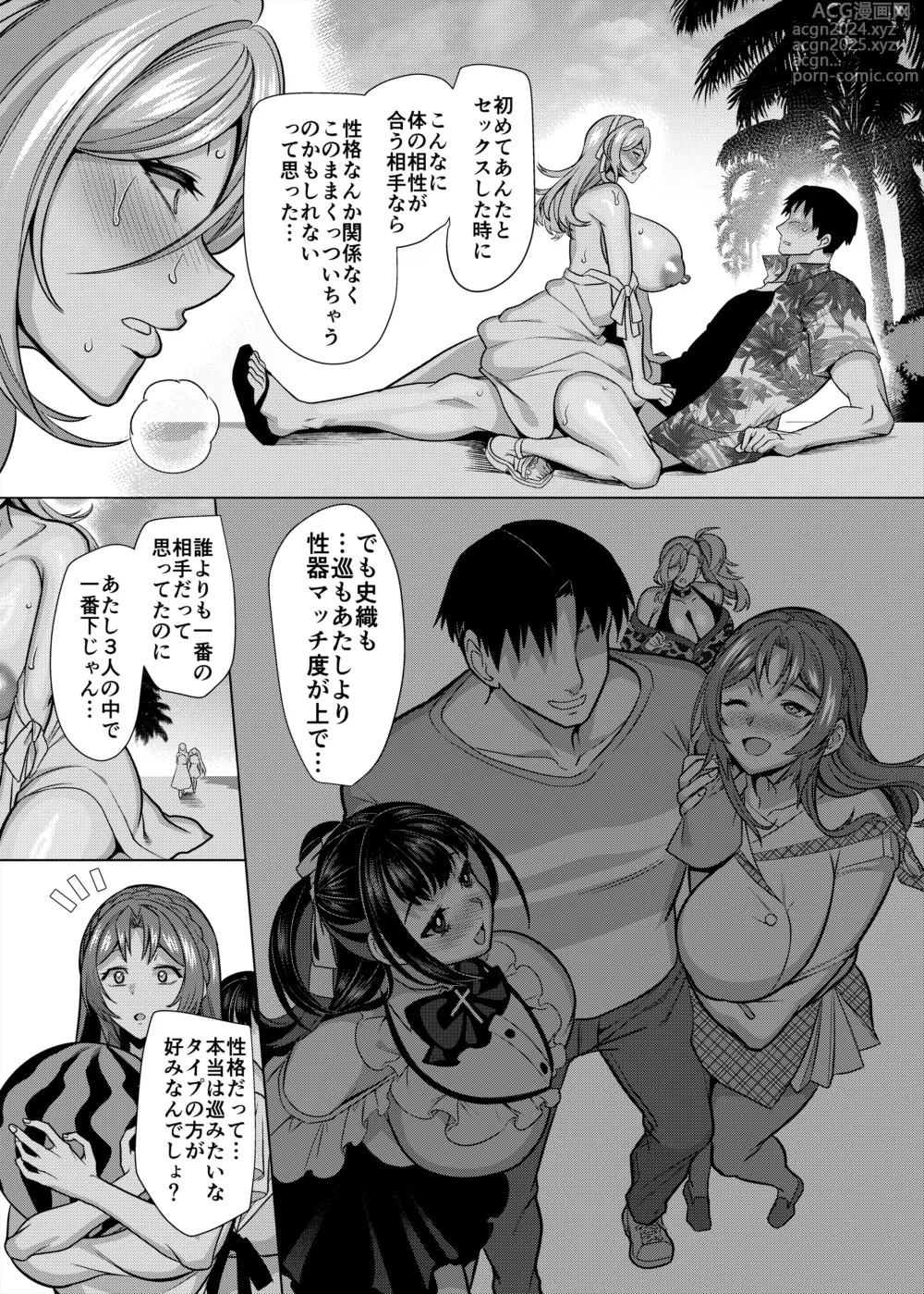 Page 43 of doujinshi Seiki Matching Appli de Deatta Karada no Aishou dake wa Saikou no Onna 4