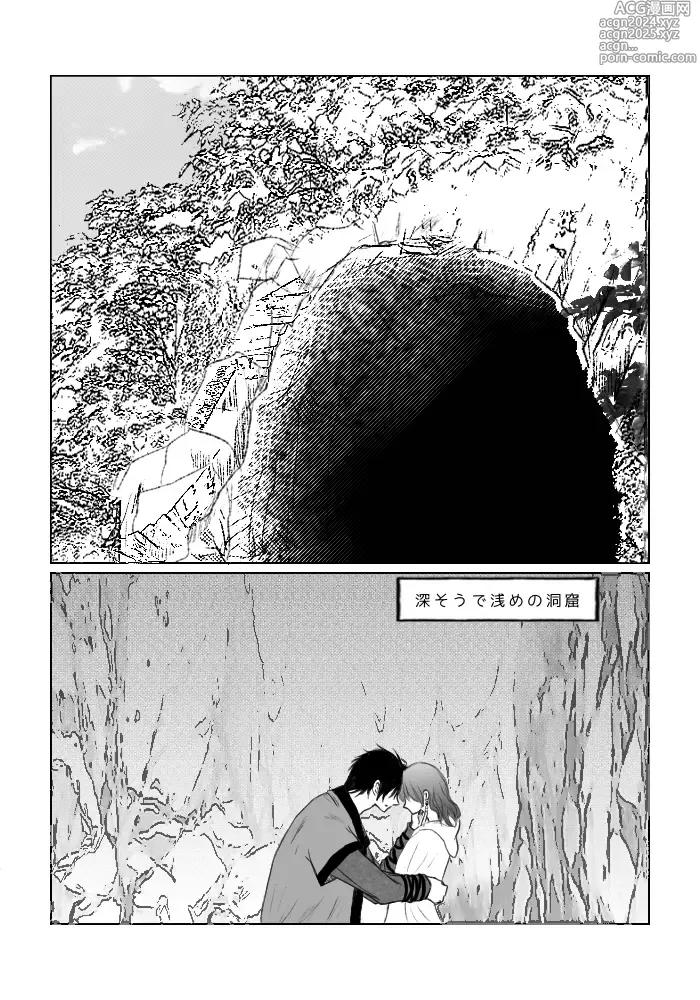 Page 21 of doujinshi  hakuyona