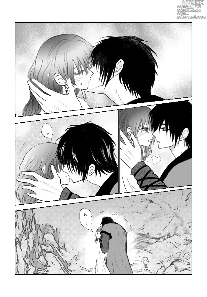 Page 22 of doujinshi  hakuyona