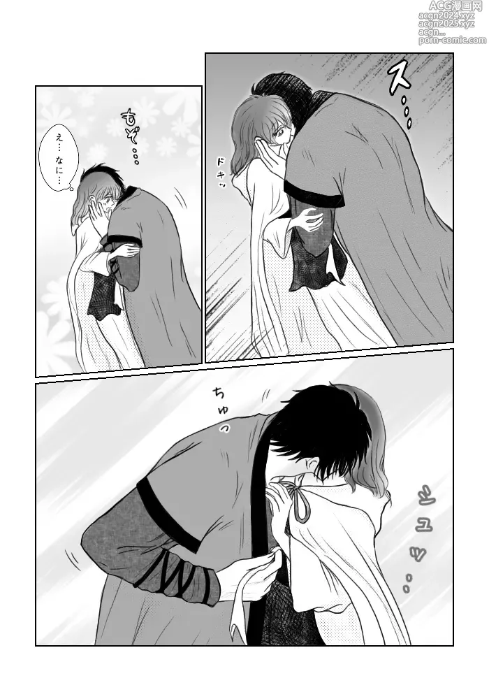 Page 23 of doujinshi  hakuyona