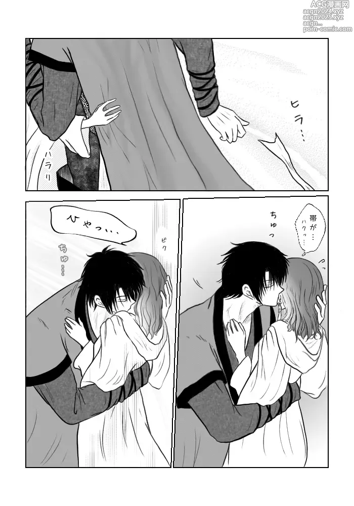 Page 24 of doujinshi  hakuyona