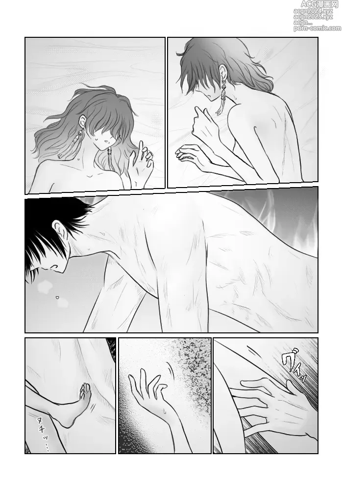 Page 7 of doujinshi  hakuyona