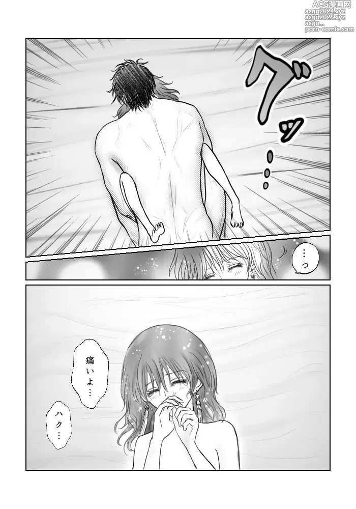 Page 8 of doujinshi  hakuyona