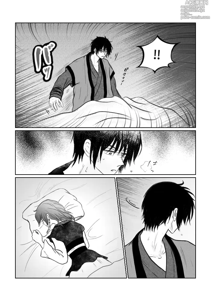 Page 9 of doujinshi  hakuyona