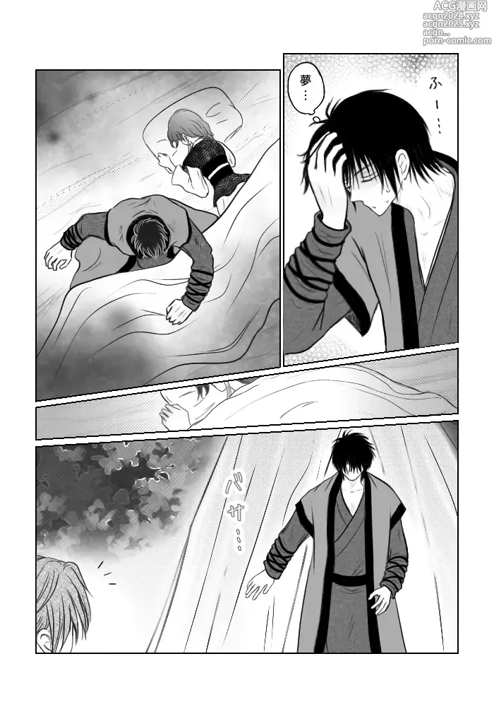 Page 10 of doujinshi  hakuyona