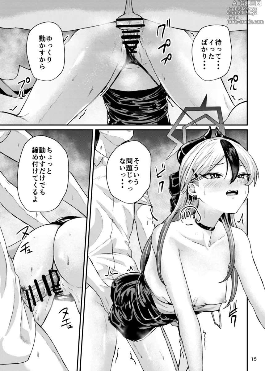 Page 4 of doujinshi Kayoko ga Kawaii tte Hanashi