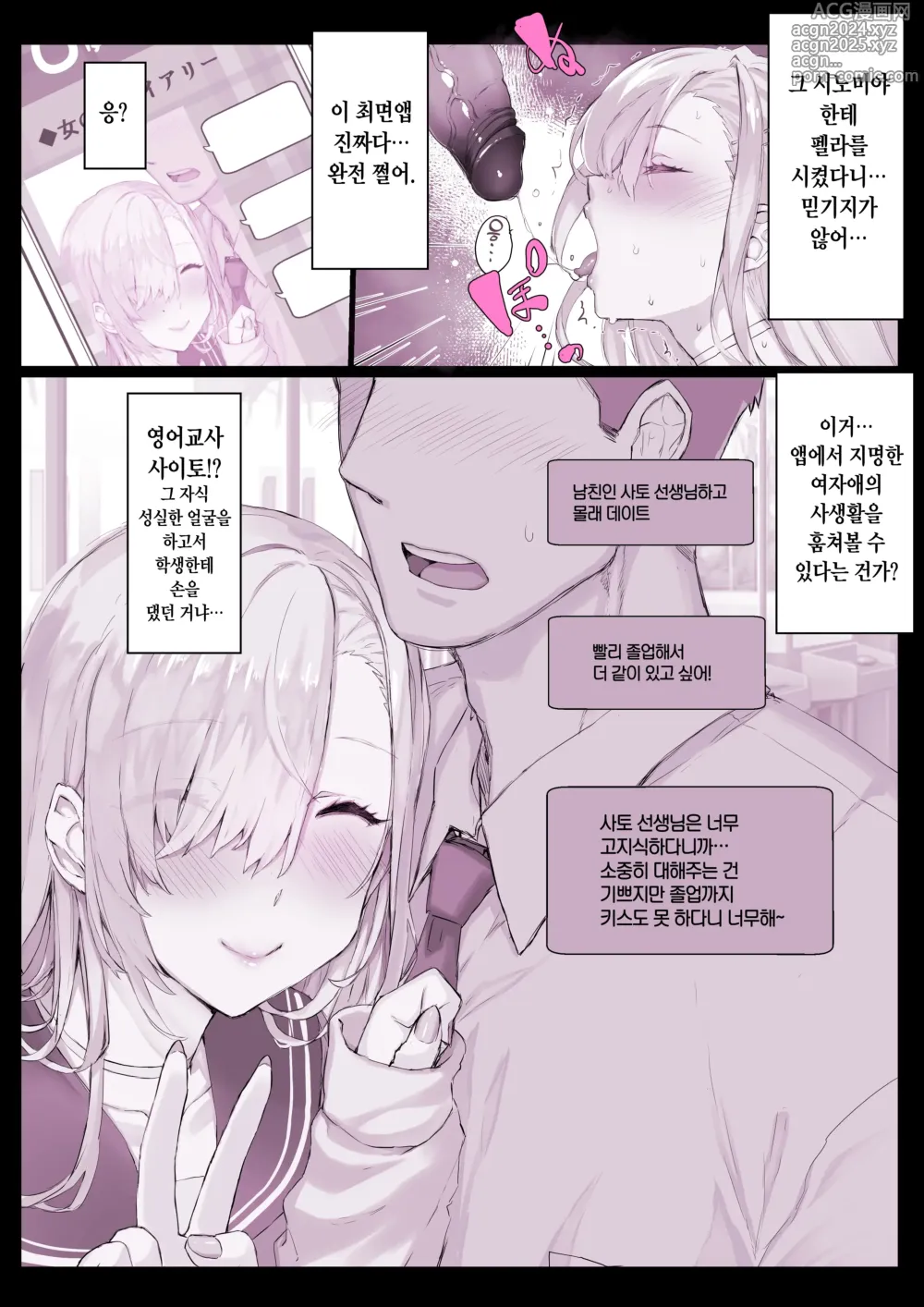 Page 13 of doujinshi 최면학원