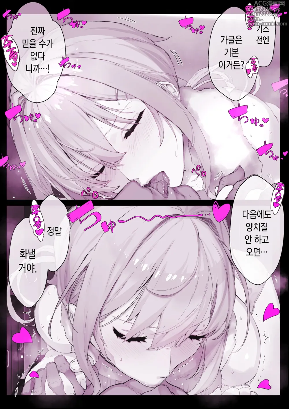 Page 19 of doujinshi 최면학원