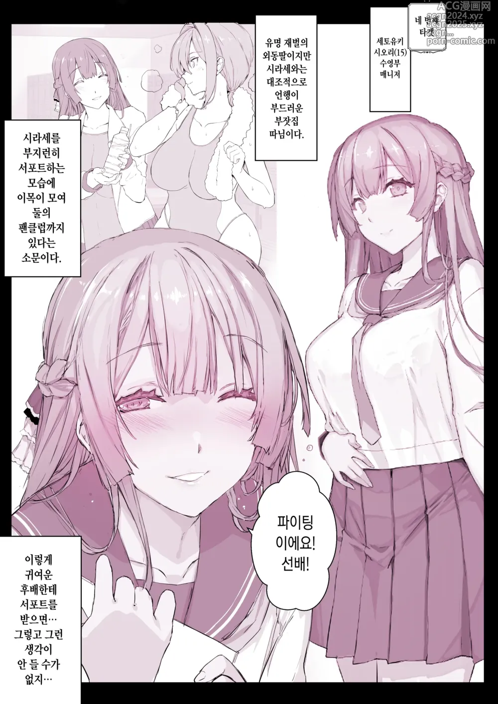 Page 25 of doujinshi 최면학원