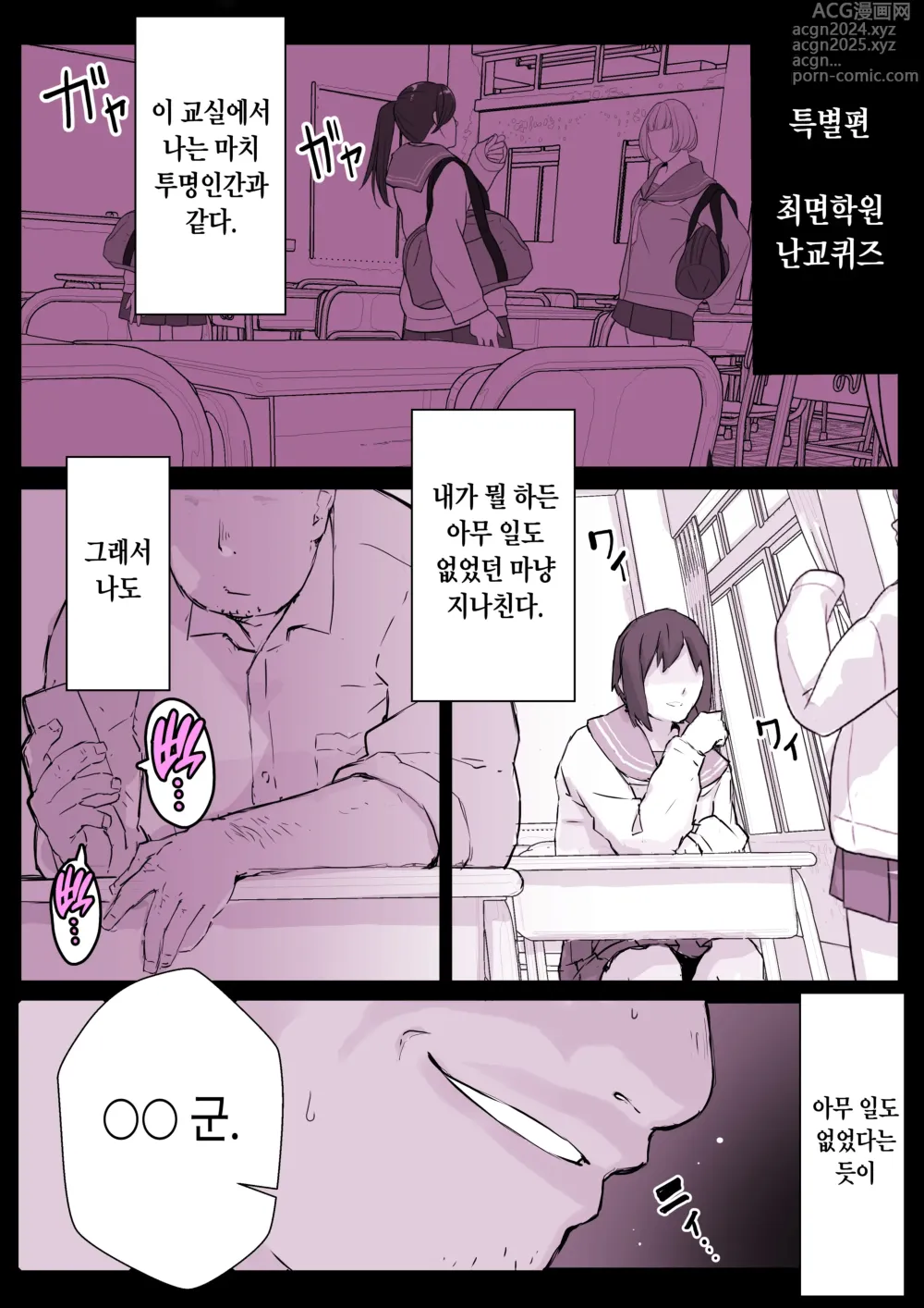 Page 33 of doujinshi 최면학원