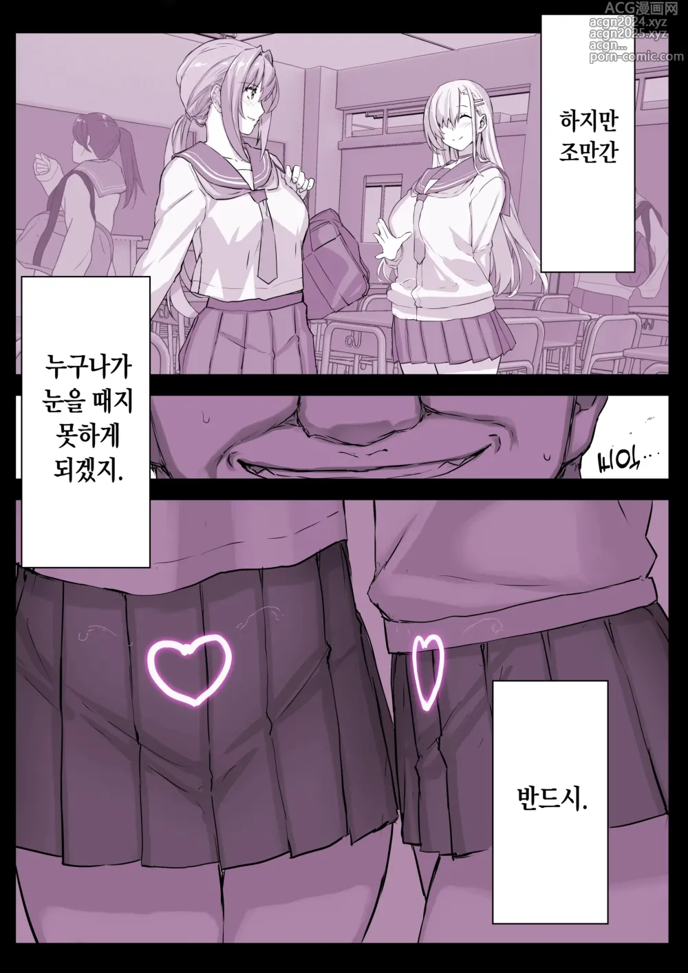 Page 48 of doujinshi 최면학원