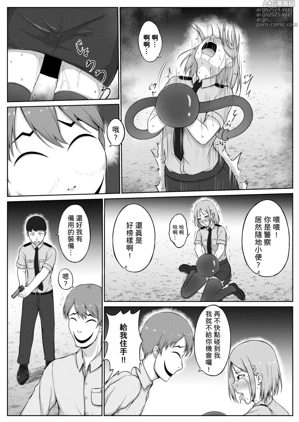 Page 15 of doujinshi Fukei to Kusuguri Yuukaihan