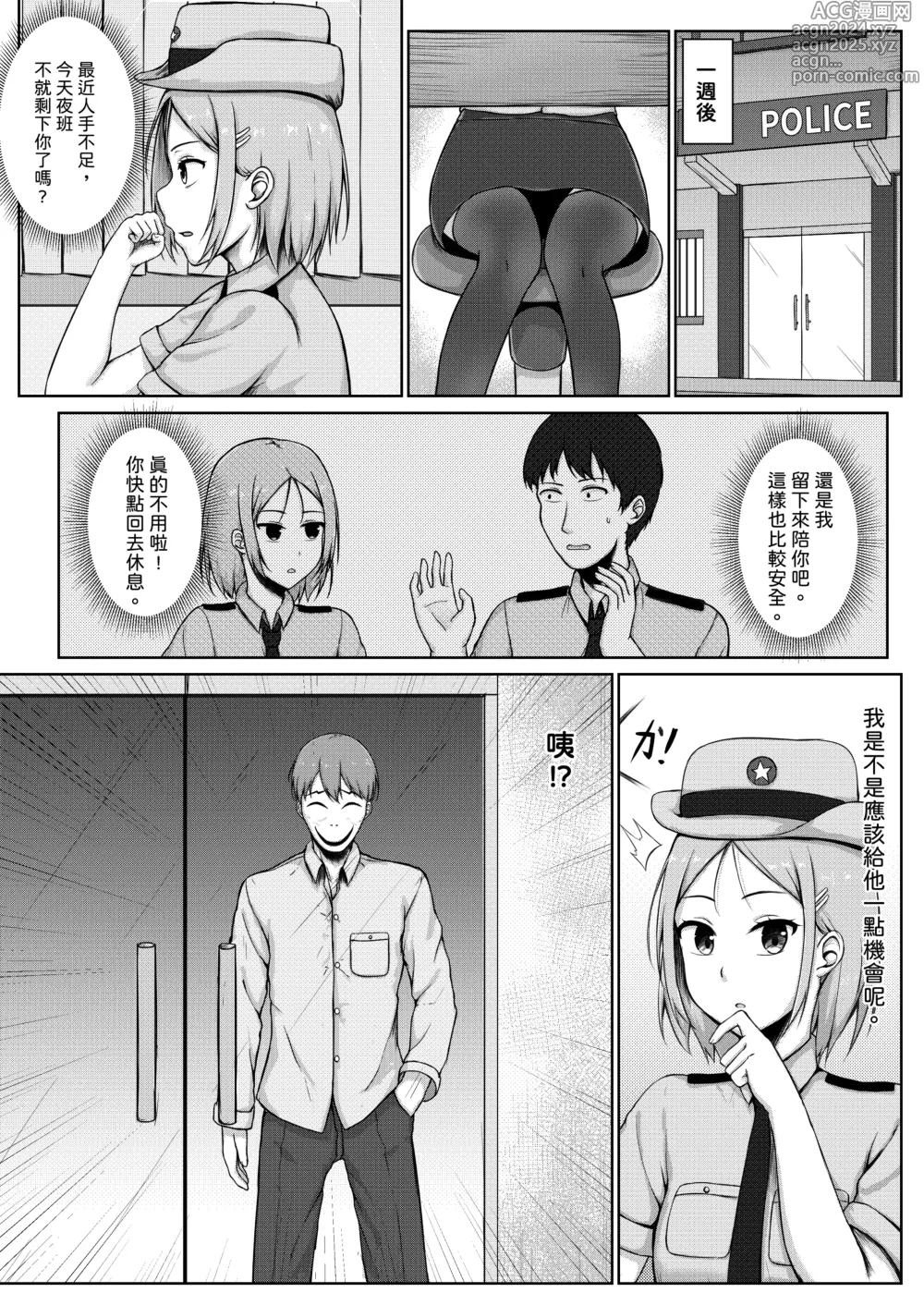 Page 5 of doujinshi Fukei to Kusuguri Yuukaihan