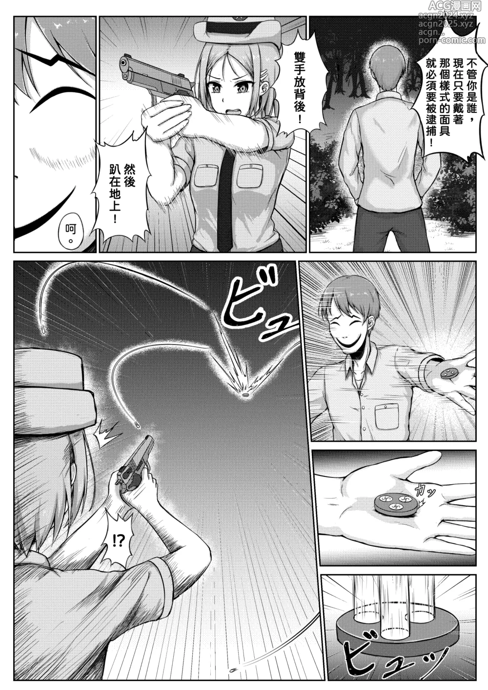 Page 7 of doujinshi Fukei to Kusuguri Yuukaihan